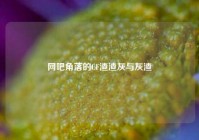 网吧角落的CF渣渣灰与灰渣